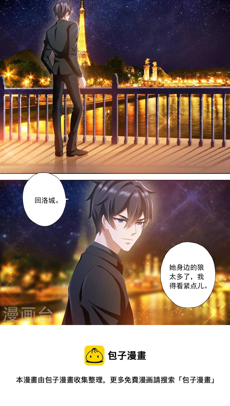 豪门天价前妻动漫吻戏漫画,第294话 成爲她生活里的习惯2图