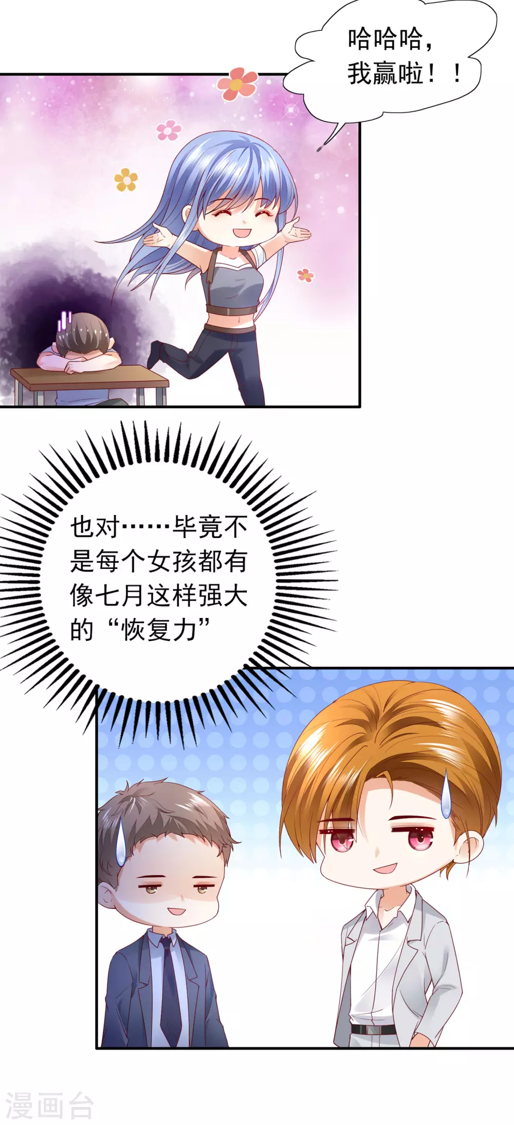 豪门天价前妻漫画,第652话 唐笙苏醒2图