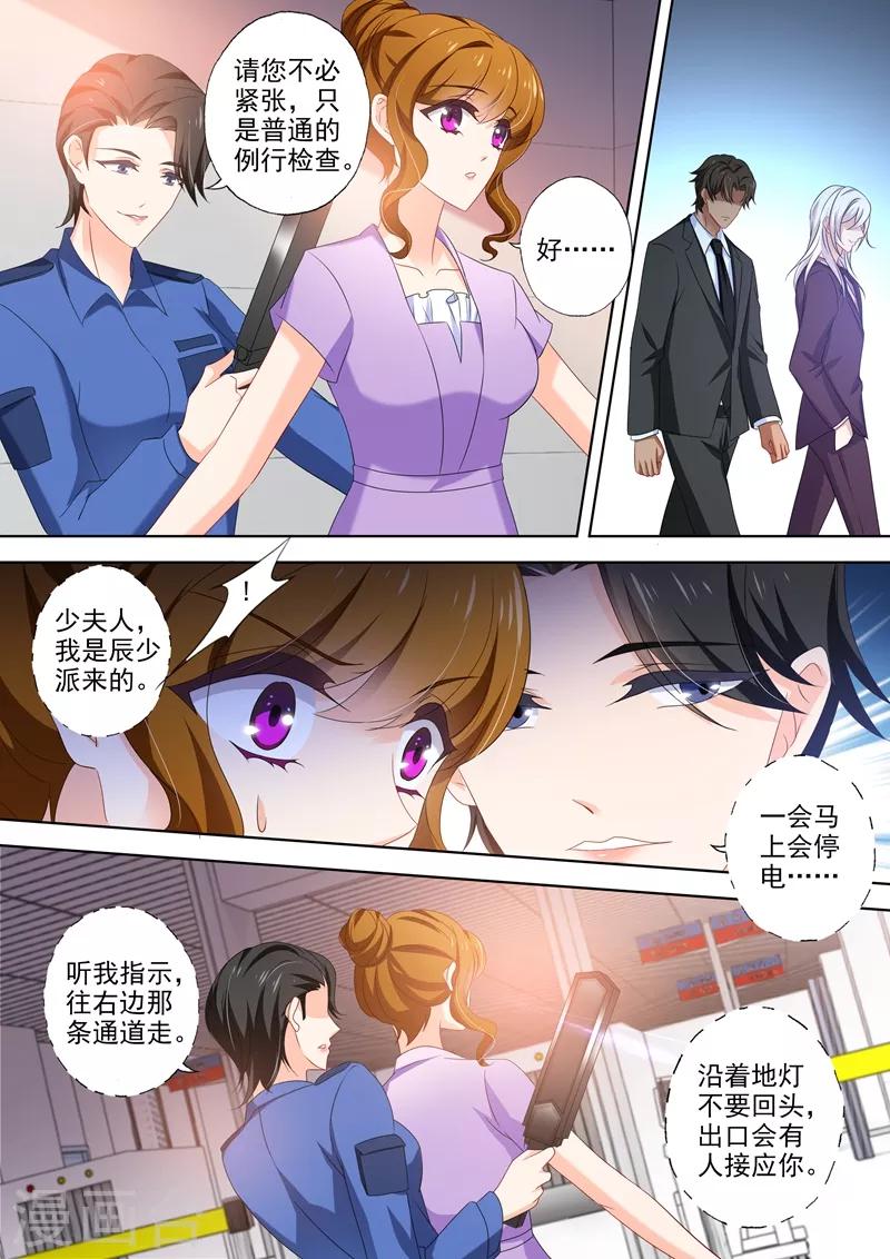 豪门天价前妻漫画免费观看下拉式漫画,第453话 顾北辰vs石少钦2图