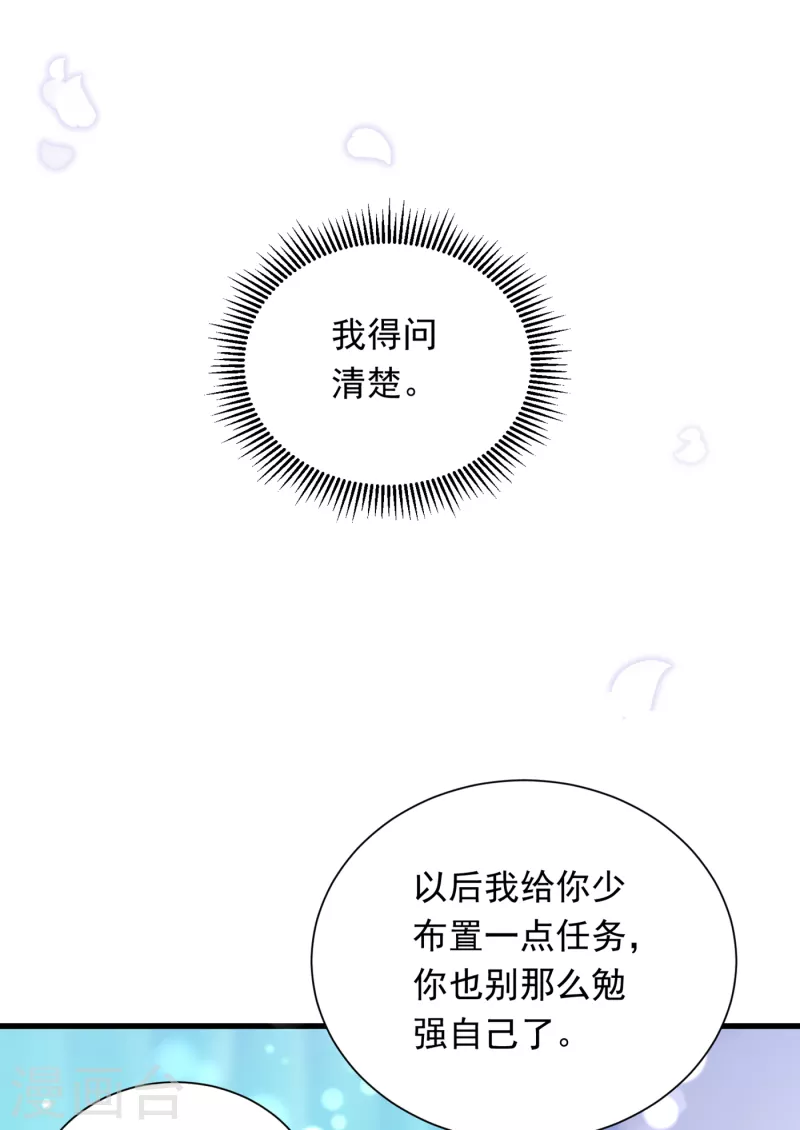 豪门天价前妻漫画下拉式奇妙漫画漫画,第693话 你吃醋了？2图
