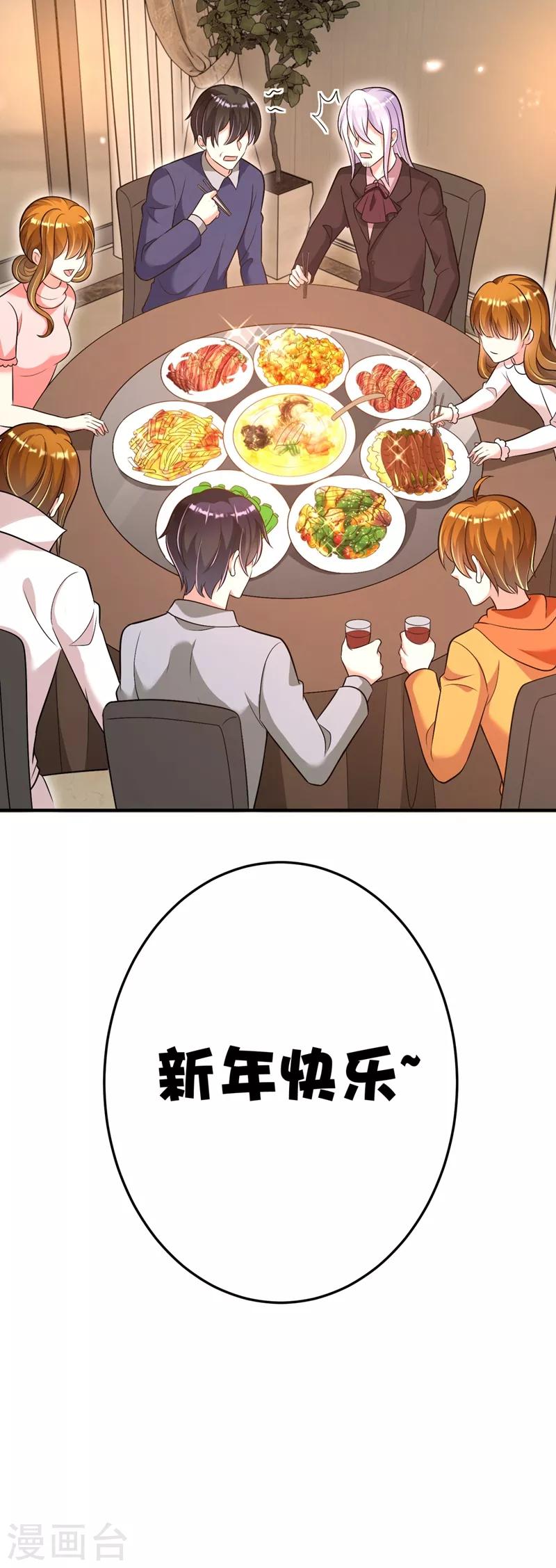 豪门天价前妻漫画,第614话 住手！你们不要再打了！1图