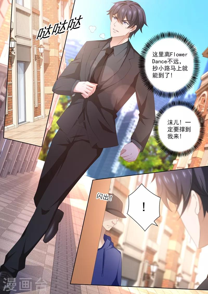 豪门天价前妻漫画下拉式奇妙漫画漫画,第449话 沫儿！一定要撑住！1图
