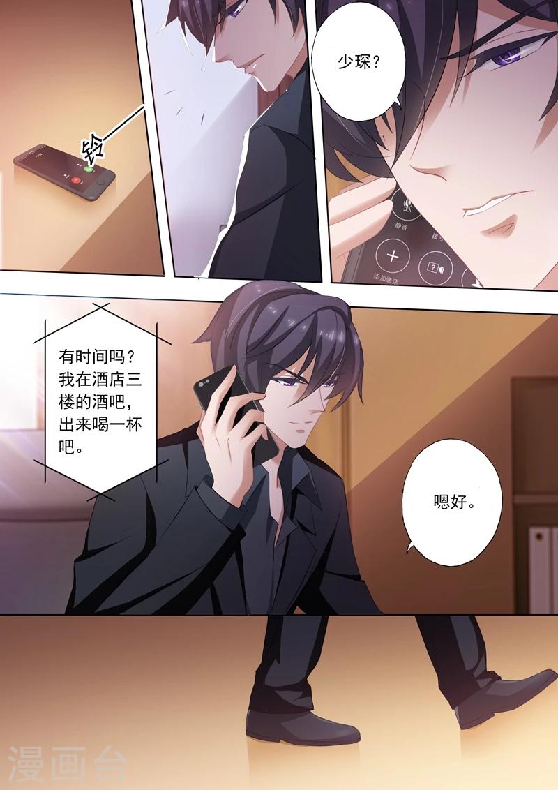 豪门天价前妻漫画,第242话 只对老婆感兴趣！1图