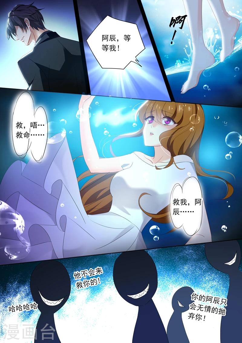 豪门天价前妻漫画,第378话 她把药喝下去了！1图