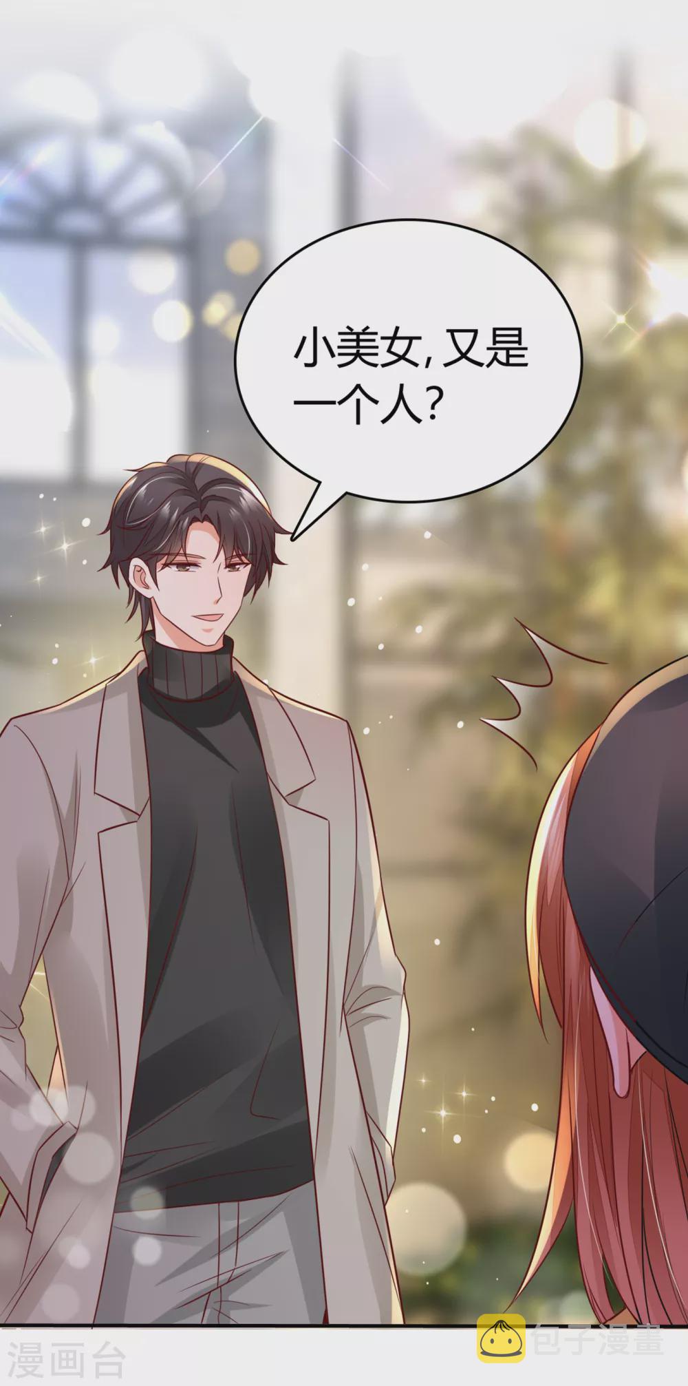 豪门天价前妻漫画,第659话 在感情上我不想逼你1图