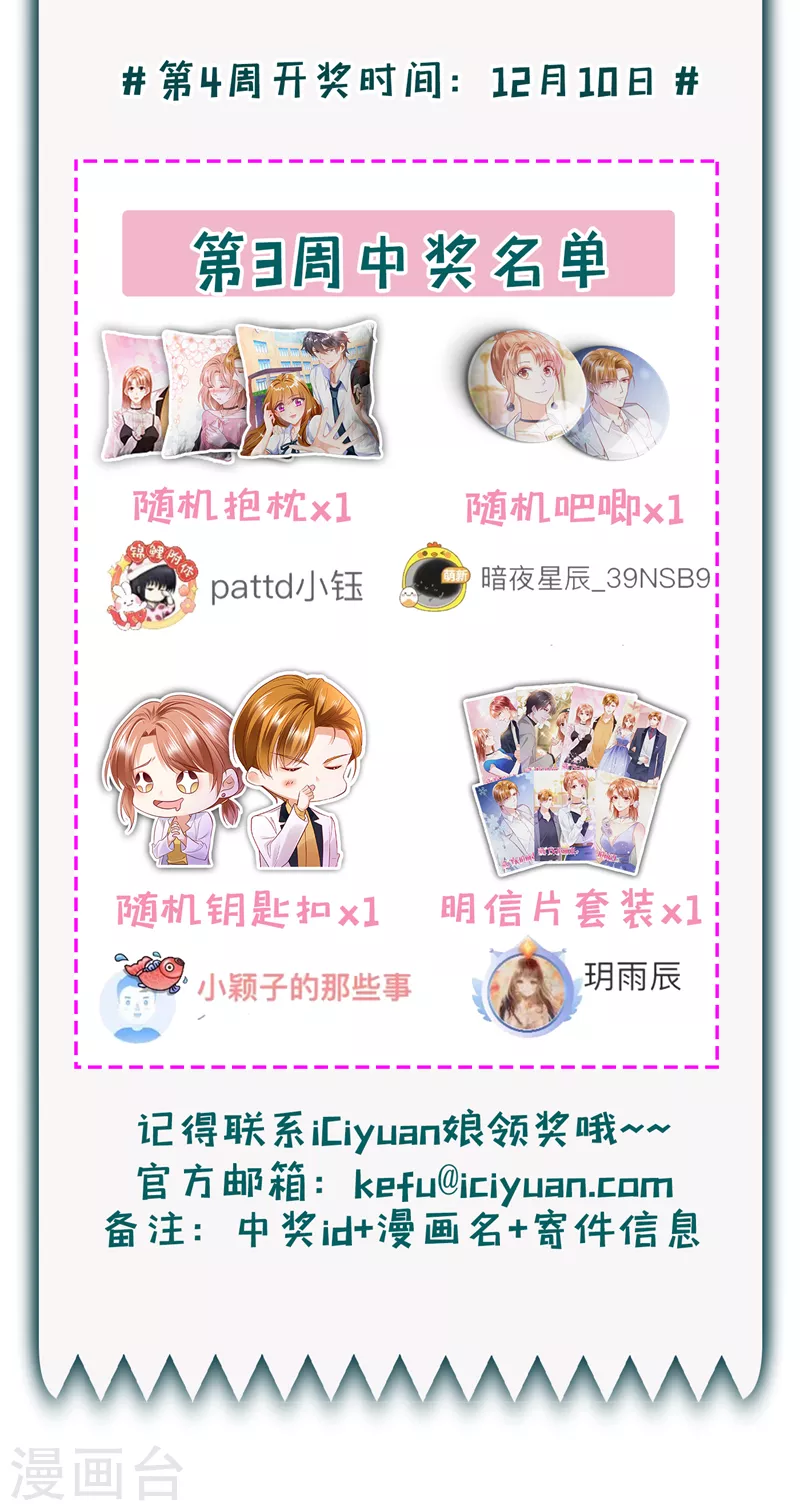 豪门天价前妻漫画,第730话 我不愿意交出血玉2图