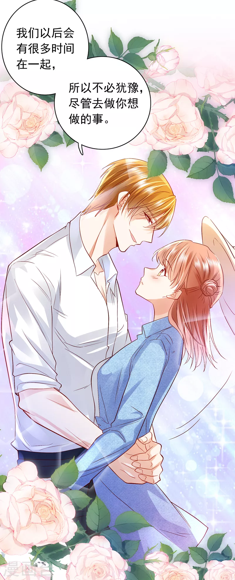 豪门天价前妻漫画下拉式奇妙漫画漫画,第713话 别担心，我等你！2图