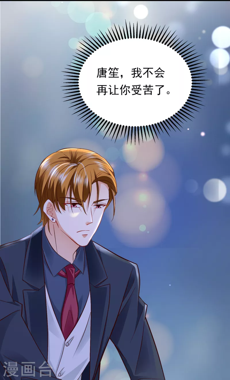 豪门天价前妻漫画下拉式奇妙漫画漫画,第681话 石墨晨，你逃不掉的2图