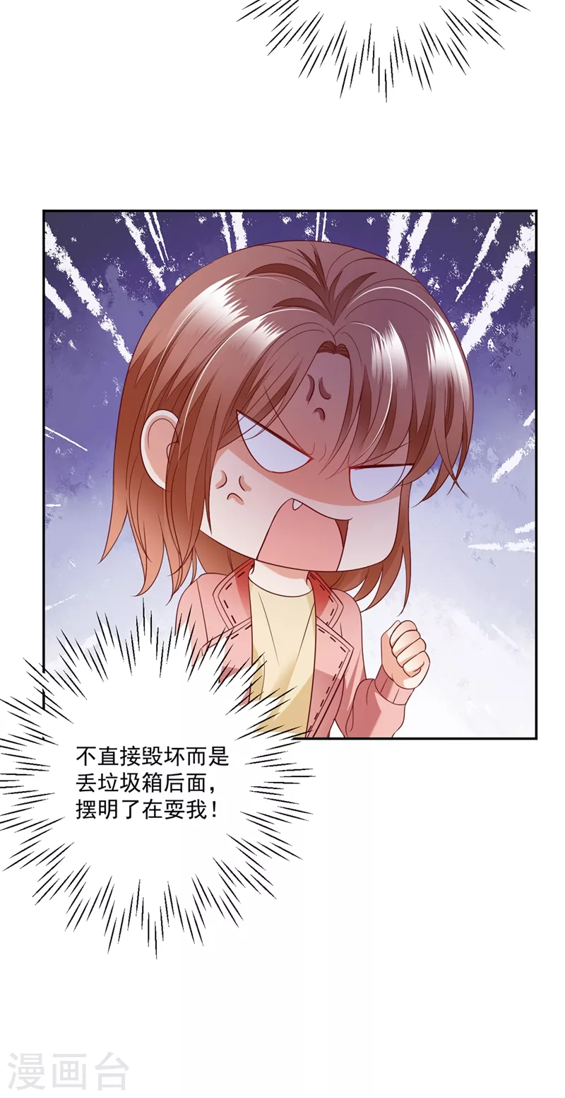 豪门天价前妻漫画,第639话 难道唐笙就是M？2图