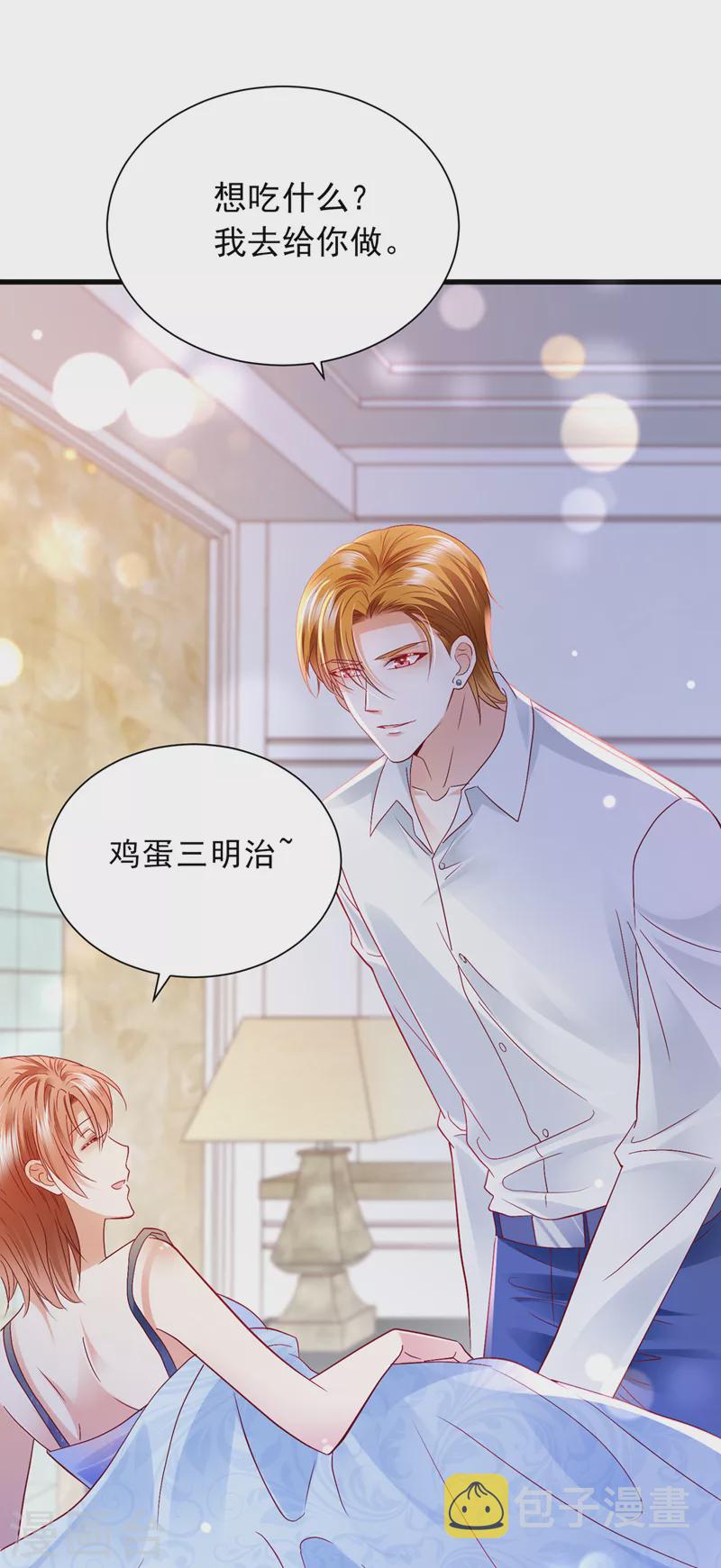 豪门天价前妻漫画,第707话 让我成爲你的女人1图