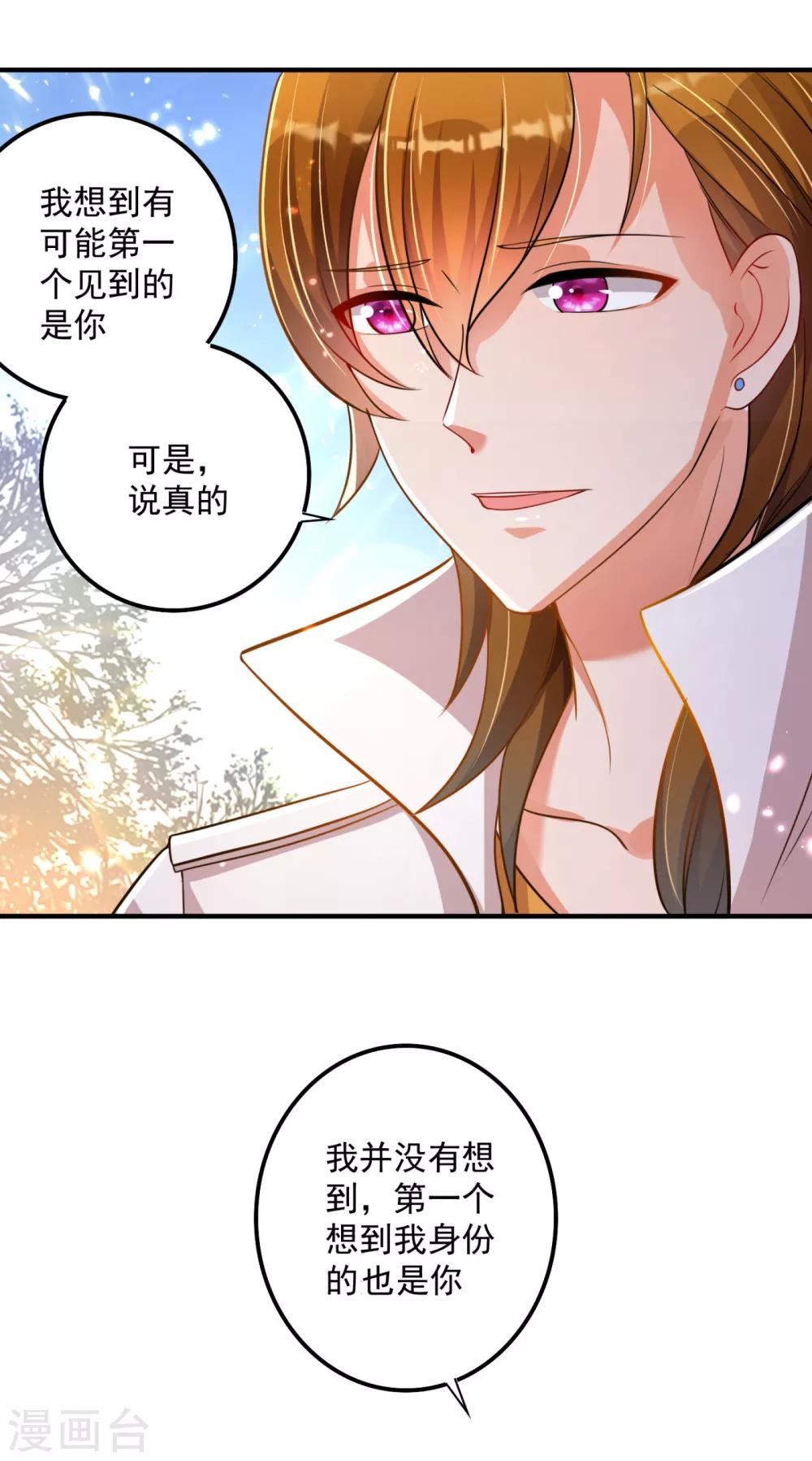 豪门天价前妻漫画全集漫画,第612话 活着爲什麽不回来！1图