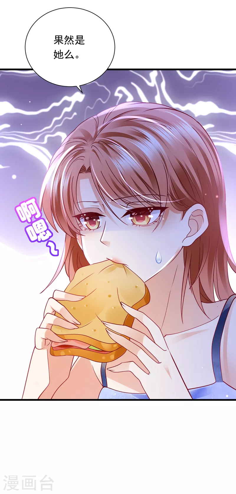 豪门天价前妻漫画,第708话 惩治於诺的办法2图
