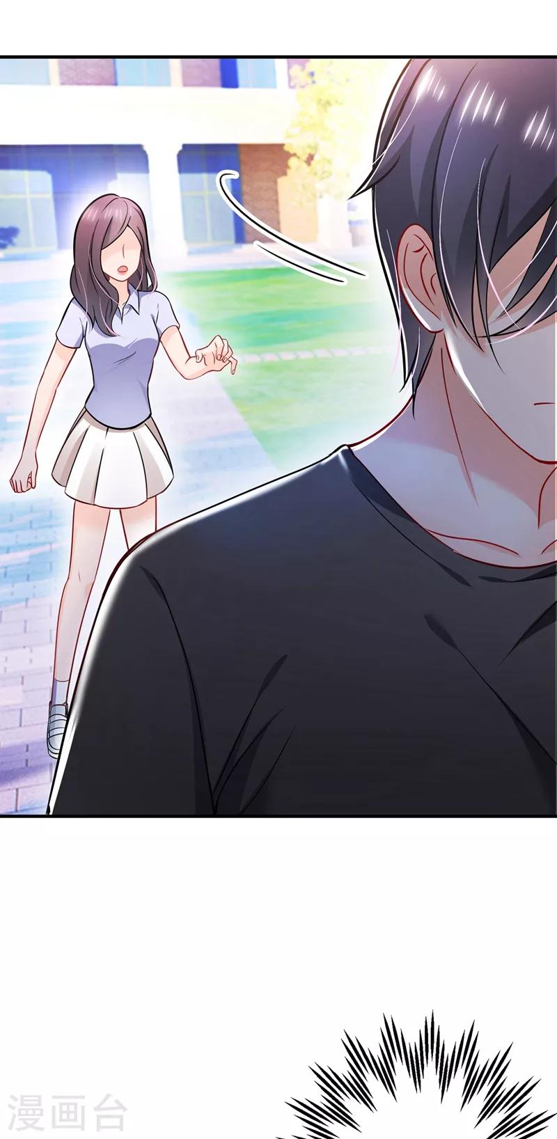 豪门天价前妻漫画下拉式奇妙漫画漫画,第588话 自己的媳妇自己盯1图