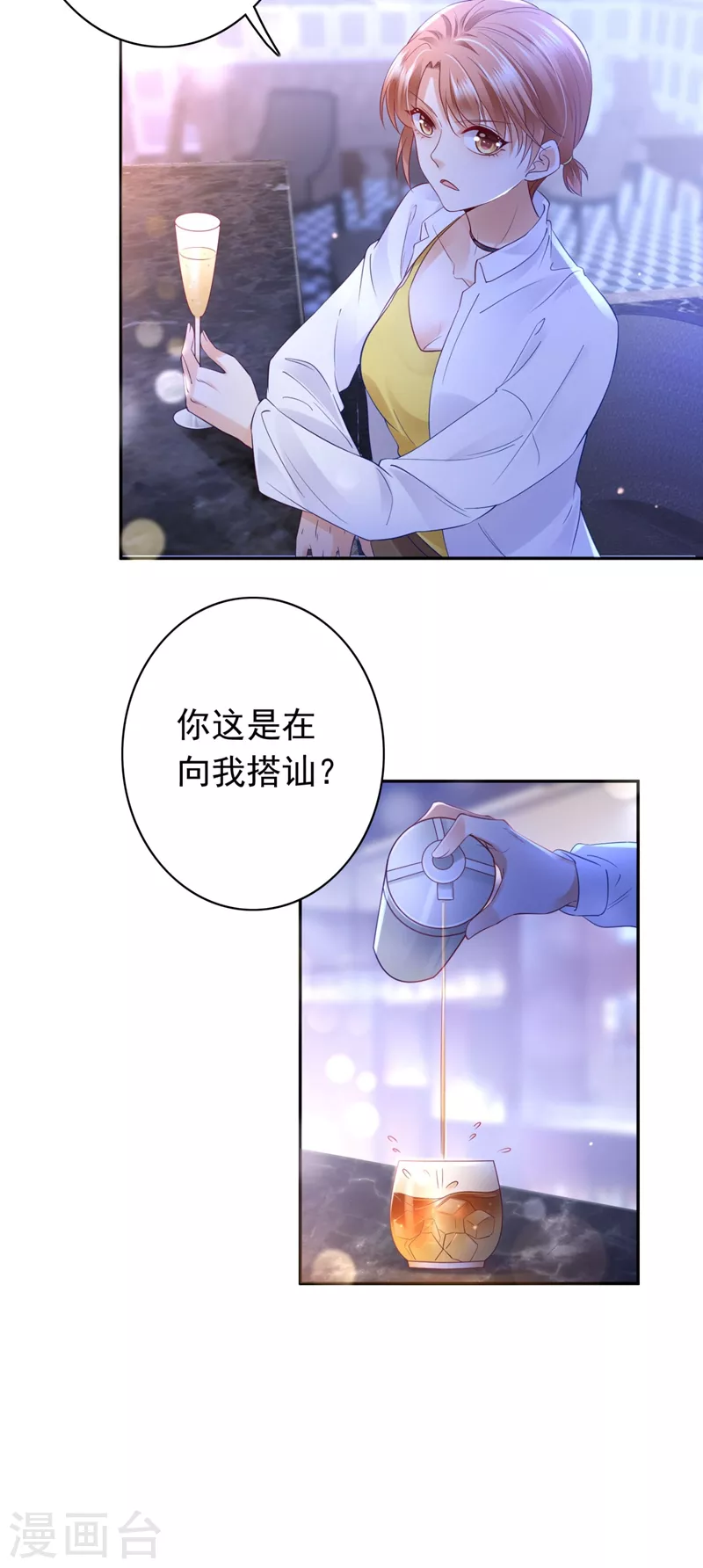 豪门天价前妻漫画,第629话 死缠烂打模式1图