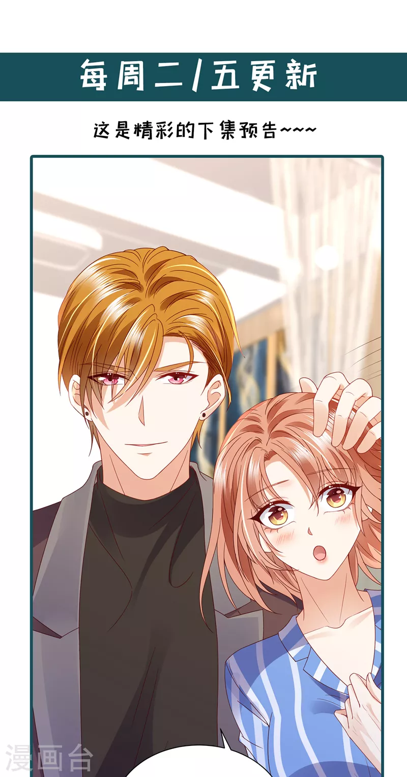 豪门天价前妻漫画,第724话 凶手一直在我身边2图