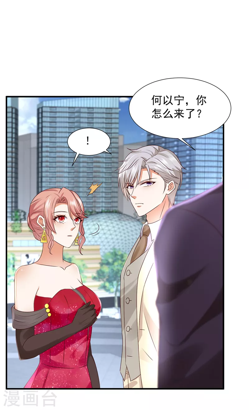 豪门天价前妻漫画,第787话 何以宁，跟我走2图