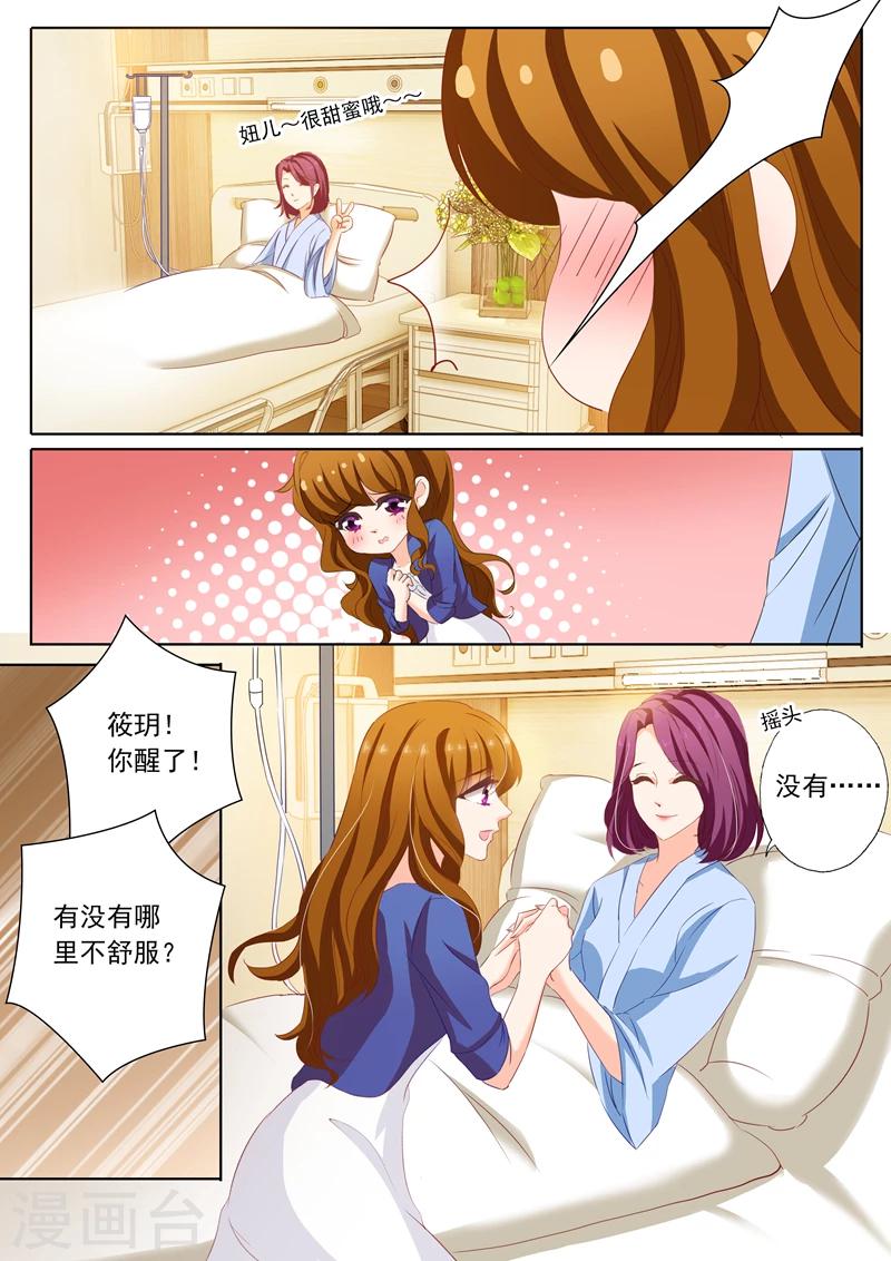 豪门天价前妻漫画,第150话 听说你搞大了女人的肚子2图