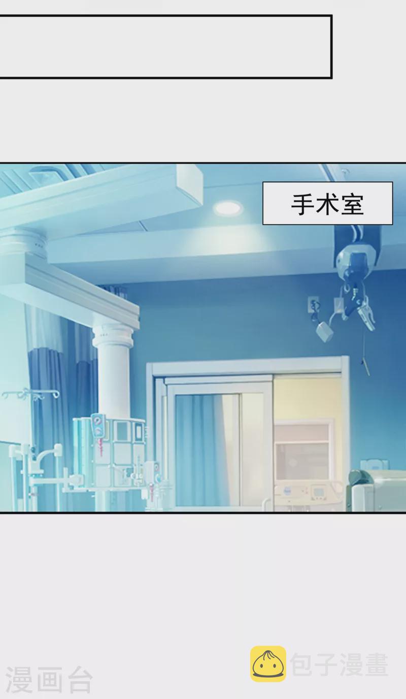 豪门天价前妻漫画,第752话 一起做手术？！1图