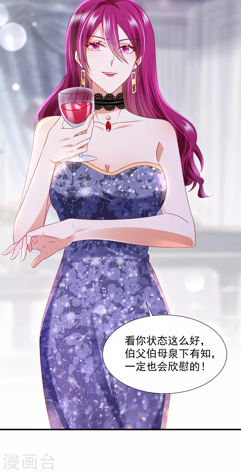 豪门天价前妻漫画下拉式奇妙漫画漫画,第788话 你们可别小看我！1图