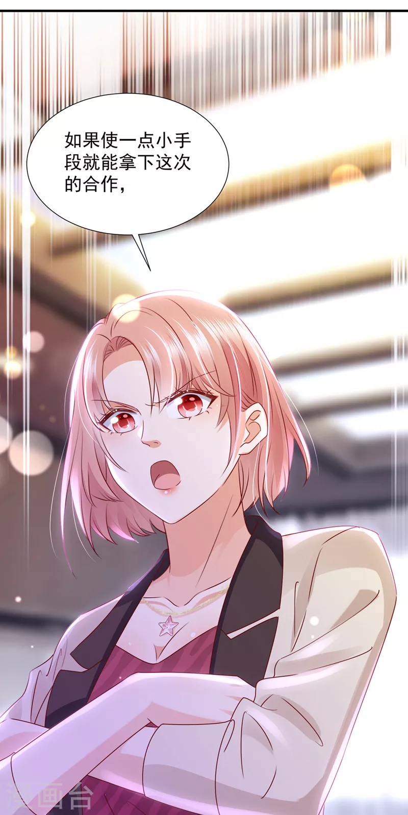 豪门天价前妻漫画,第762话 又被他误会了？！2图