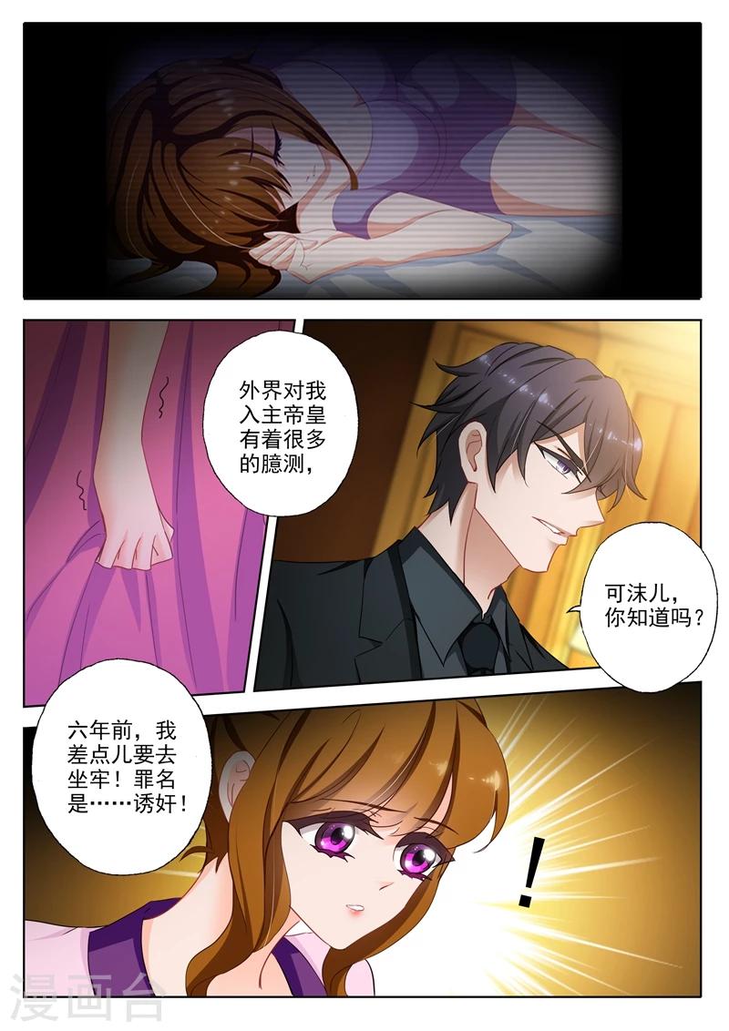 豪门天价前妻短剧漫画,第311话 不确定，你骗我对不对？1图