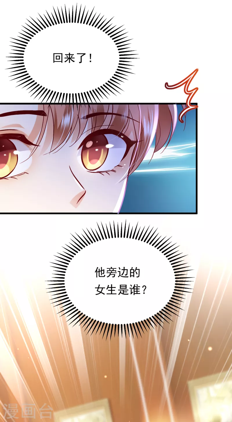 豪门天价前妻漫画,第678话 你就这麽相信他？1图
