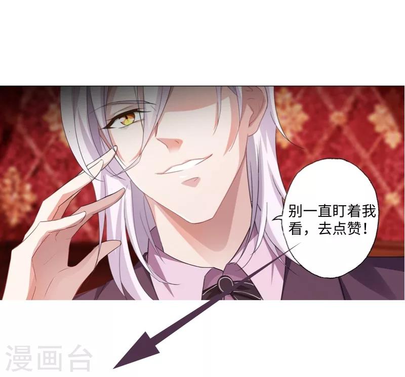 豪门天价前妻漫画,第331话 突发状况1图