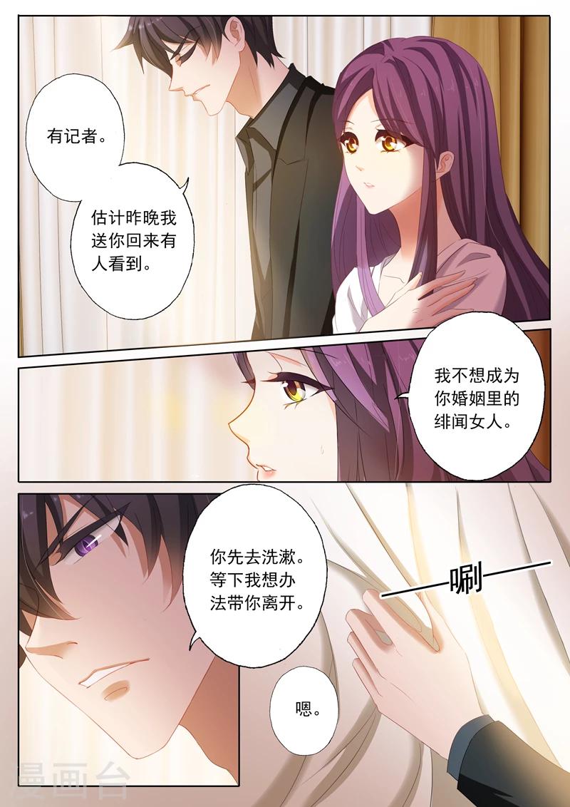 豪门天价前妻漫画哔哩哔哩漫画,第162话 他特别对待的女人是谁2图