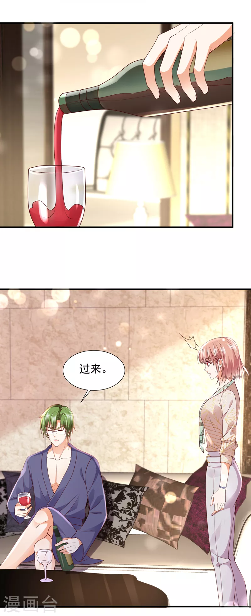 豪门天价前妻漫画,第777话 陪我喝一杯1图