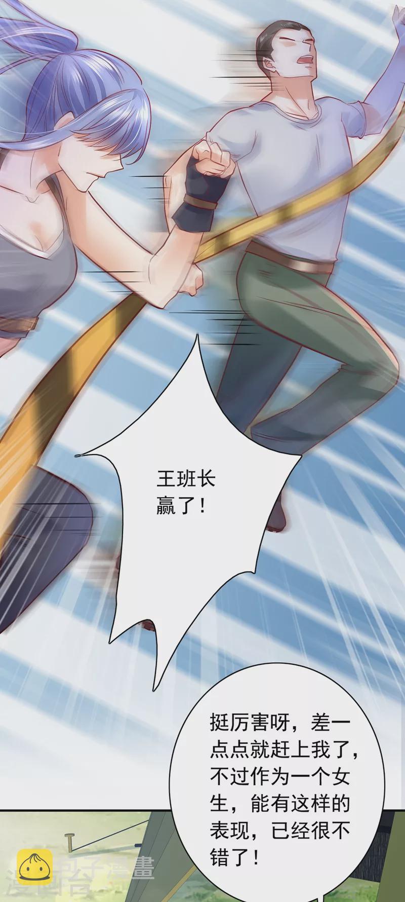 豪门天价前妻漫画,第645话 他们的关系不一般…1图