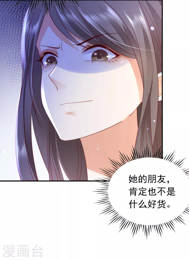 豪门天价前妻漫画下拉式奇妙漫画漫画,第667话 这是传说中的傲娇麽2图
