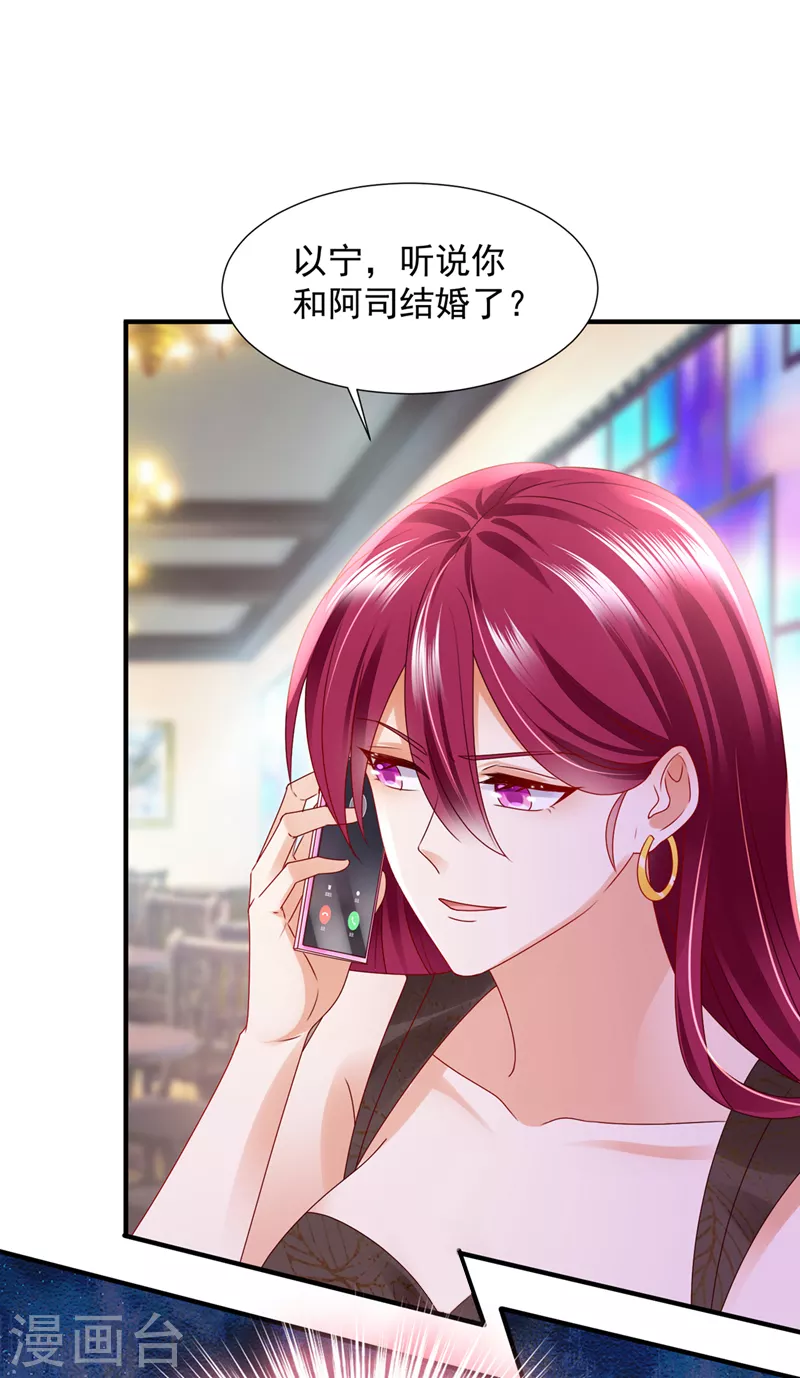 豪门天价前妻漫画下拉式奇妙漫画漫画,第786话 她在故意cue我？1图