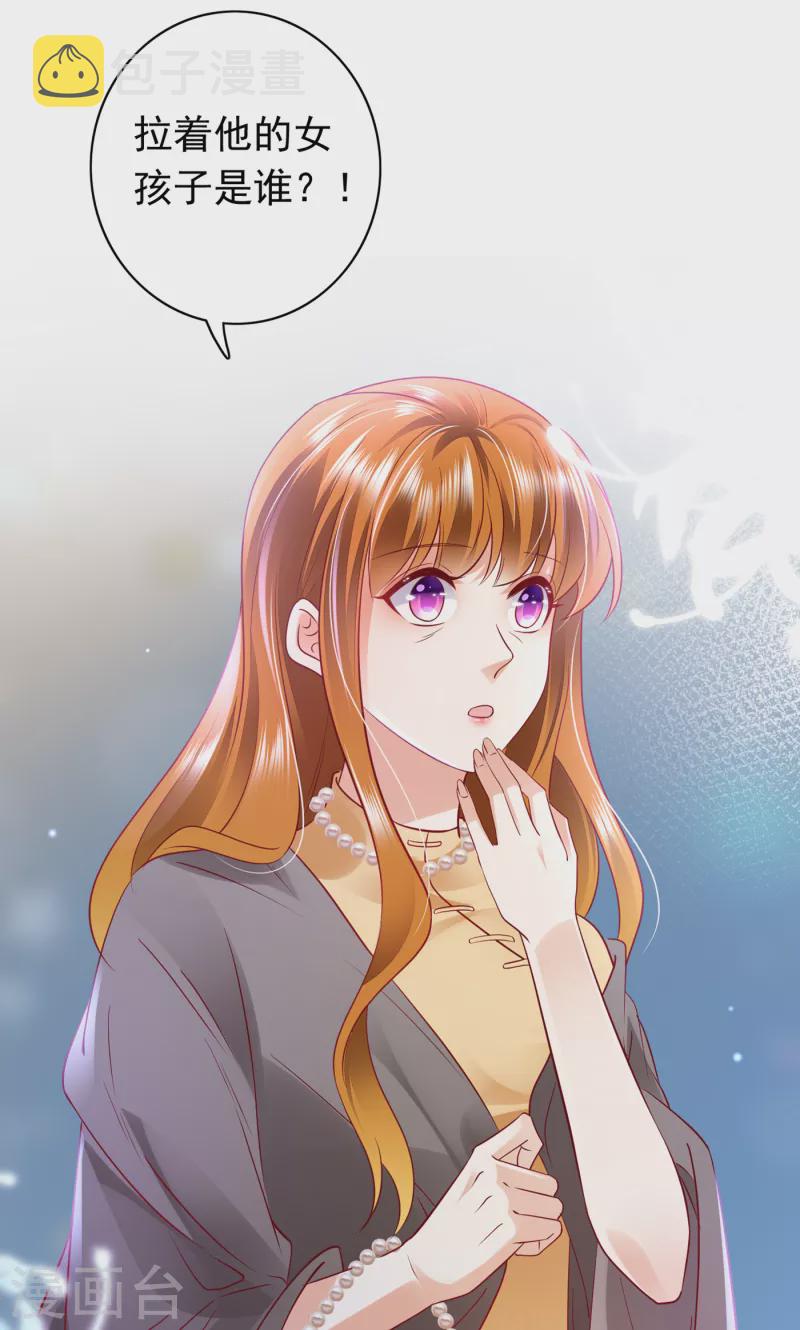豪门天价前妻漫画,第673话 带你去见别的女人1图