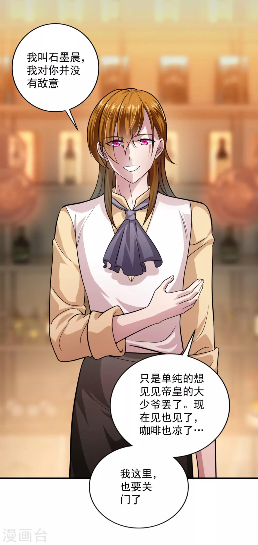 豪门天价前妻漫画下拉式奇妙漫画漫画,第611话 你是小琰吗？1图