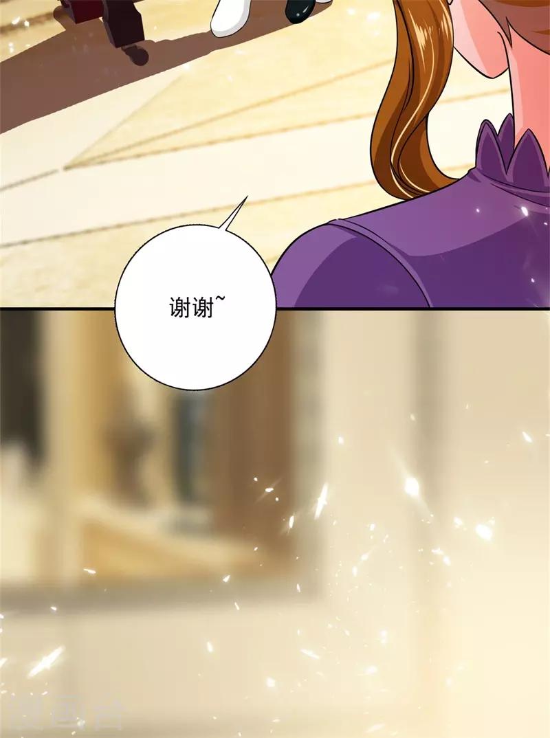豪门天价前妻漫画,番外2 迎接新生命2图