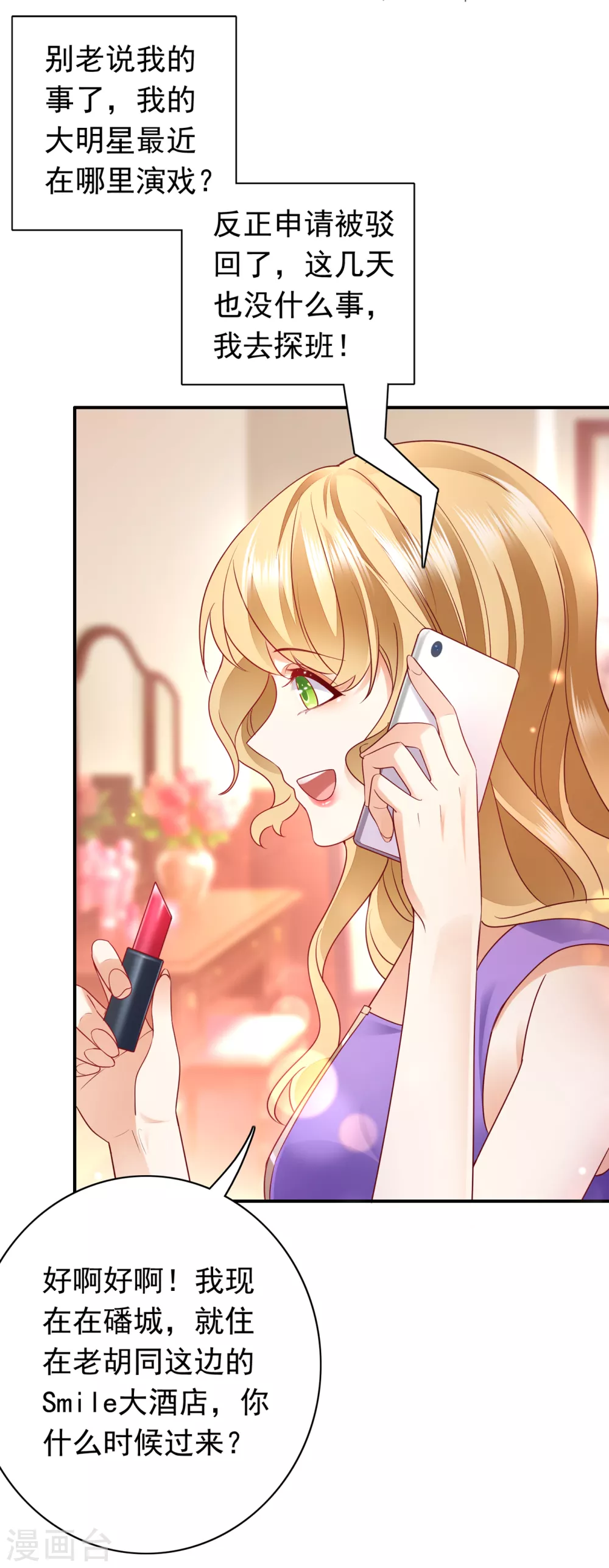 豪门天价前妻漫画,第656话 以後不会再见面了吧2图