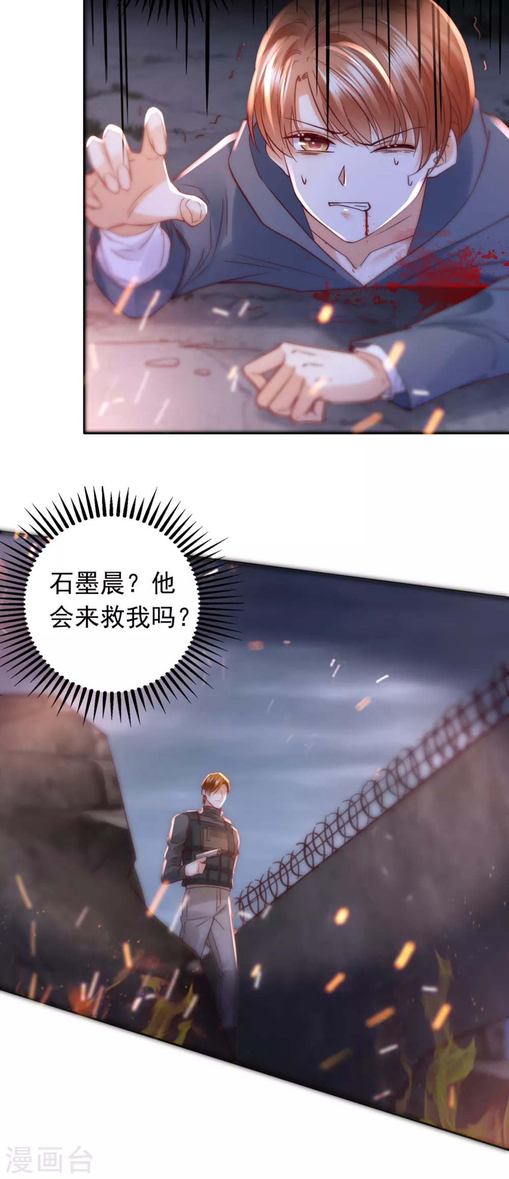 豪门天价前妻漫画下拉式奇妙漫画漫画,第651话 唐笙受伤2图