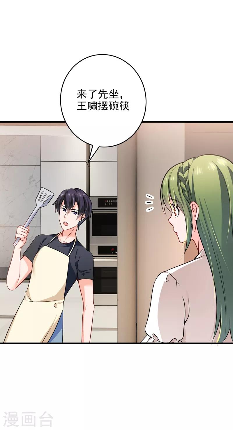 豪门天价前妻漫画,第578话 如何绑住吃货的心1图