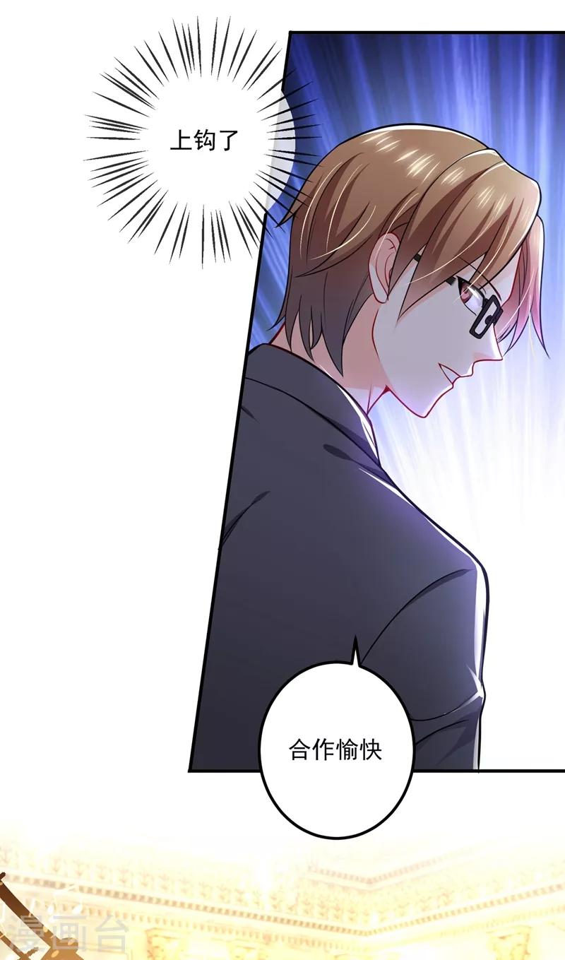 豪门天价前妻漫画,第585话 这令人心动的距离！2图
