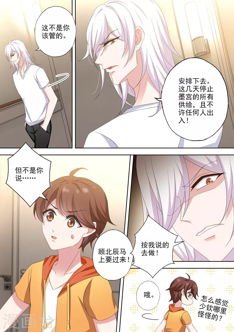 豪门天价前妻电视剧漫画,第489话 你的孩子，死了！2图