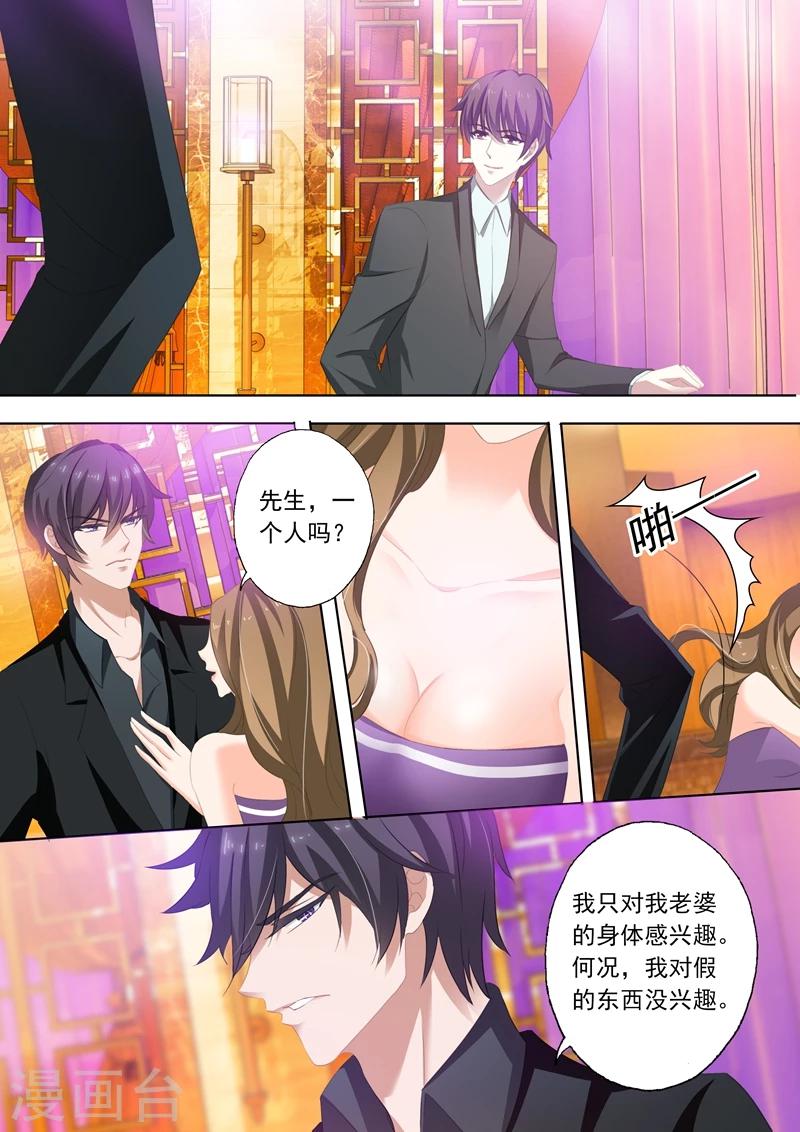 豪门天价前妻讲了什么内容漫画,第242话 只对老婆感兴趣！1图