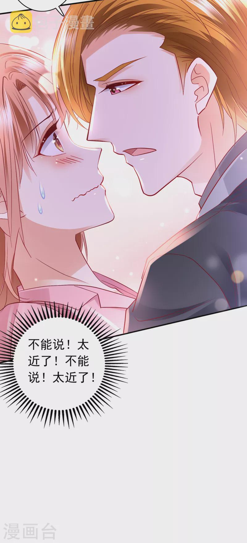 豪门天价前妻漫画,第691话 唐笙晕倒了！2图