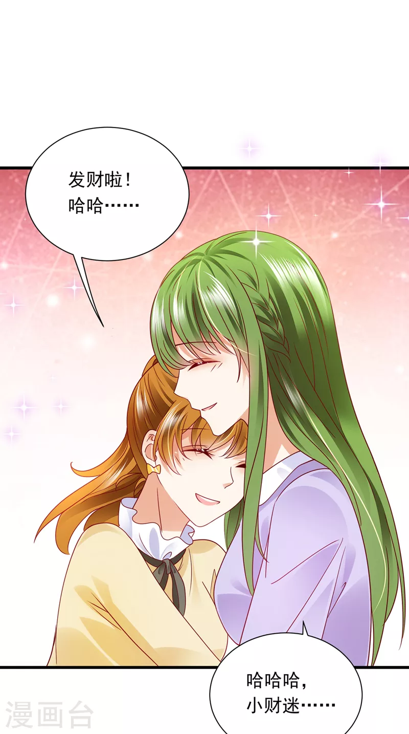豪门天价前妻漫画,第717话 迎接新生命1图