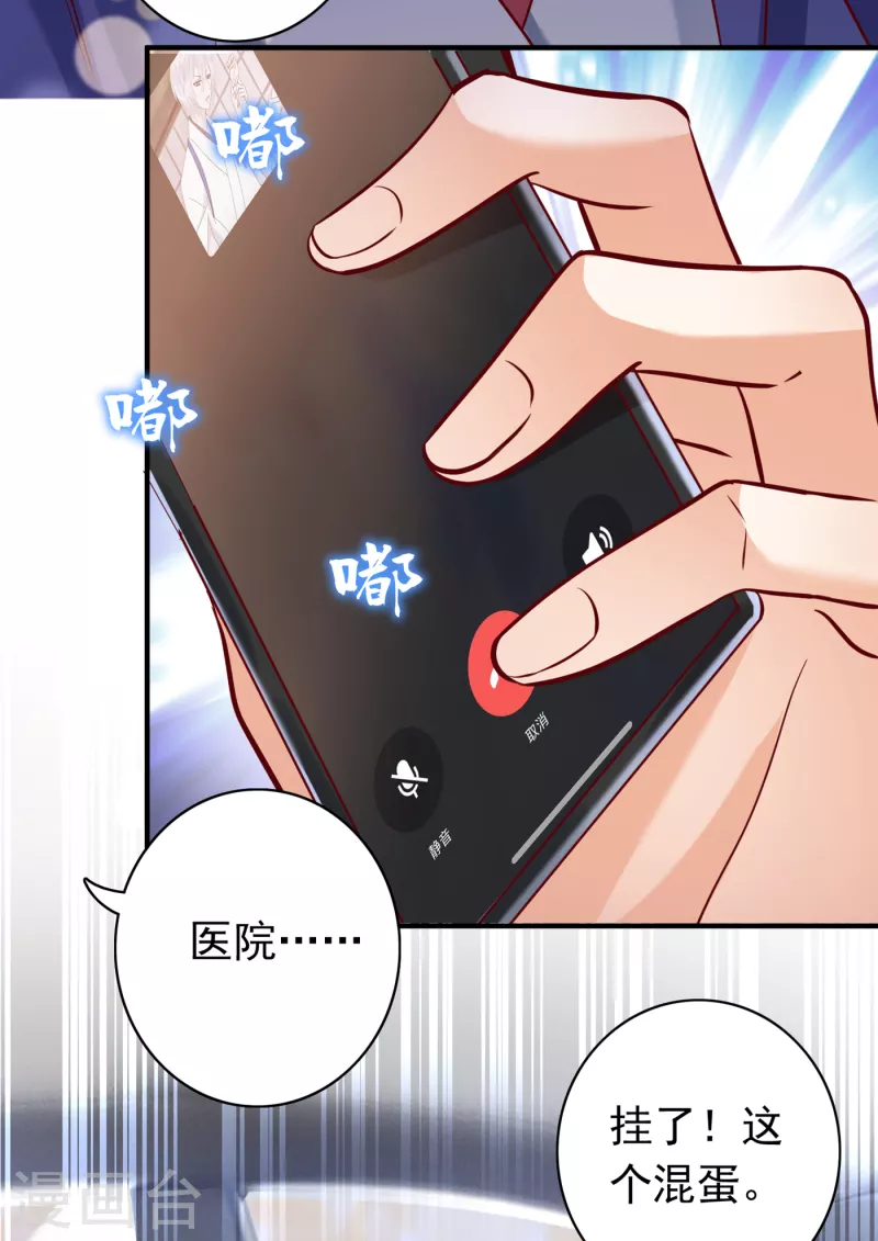 豪门天价前妻漫画,第691话 唐笙晕倒了！2图