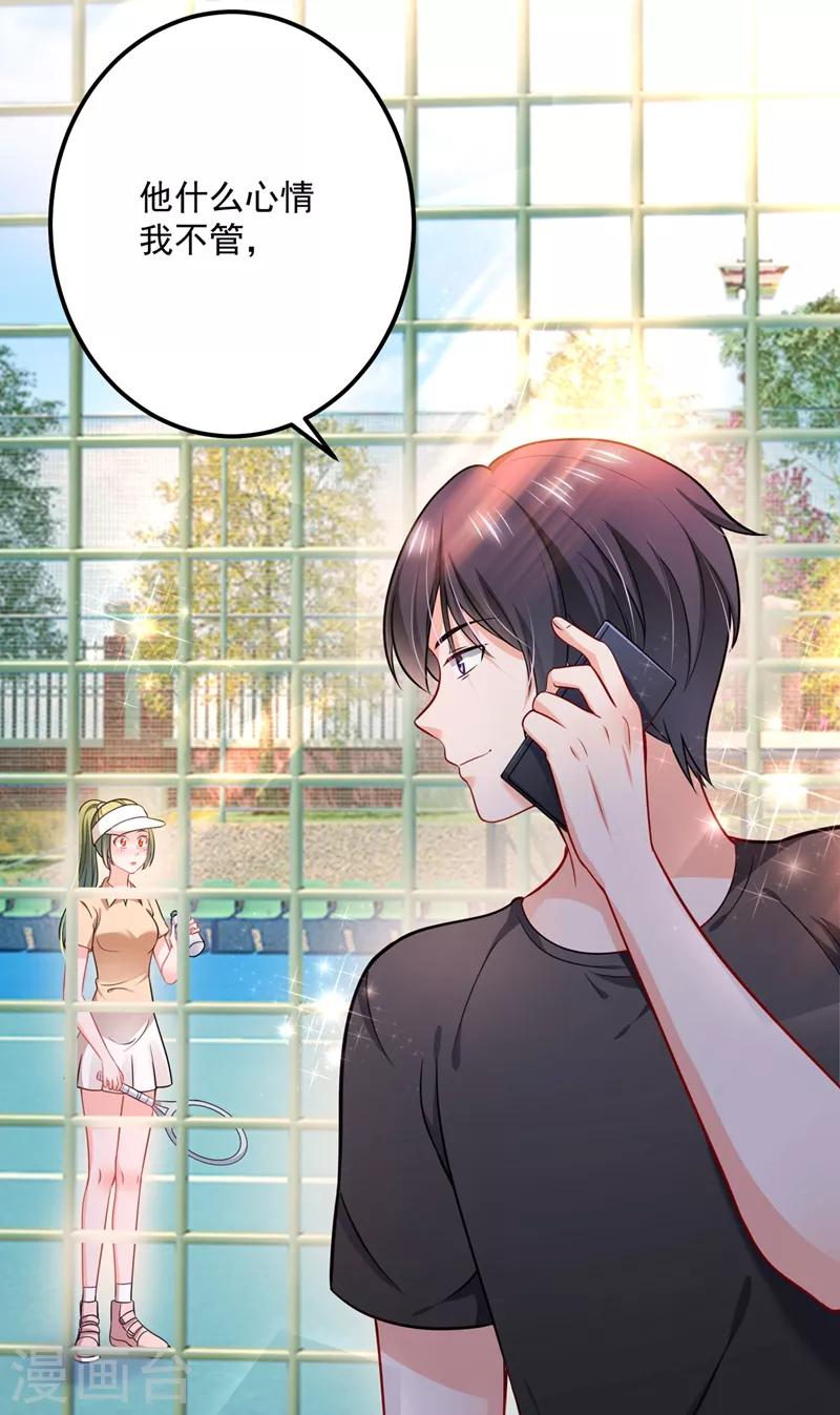豪门天价前妻漫画,第586话 招蜂引蝶的脸2图