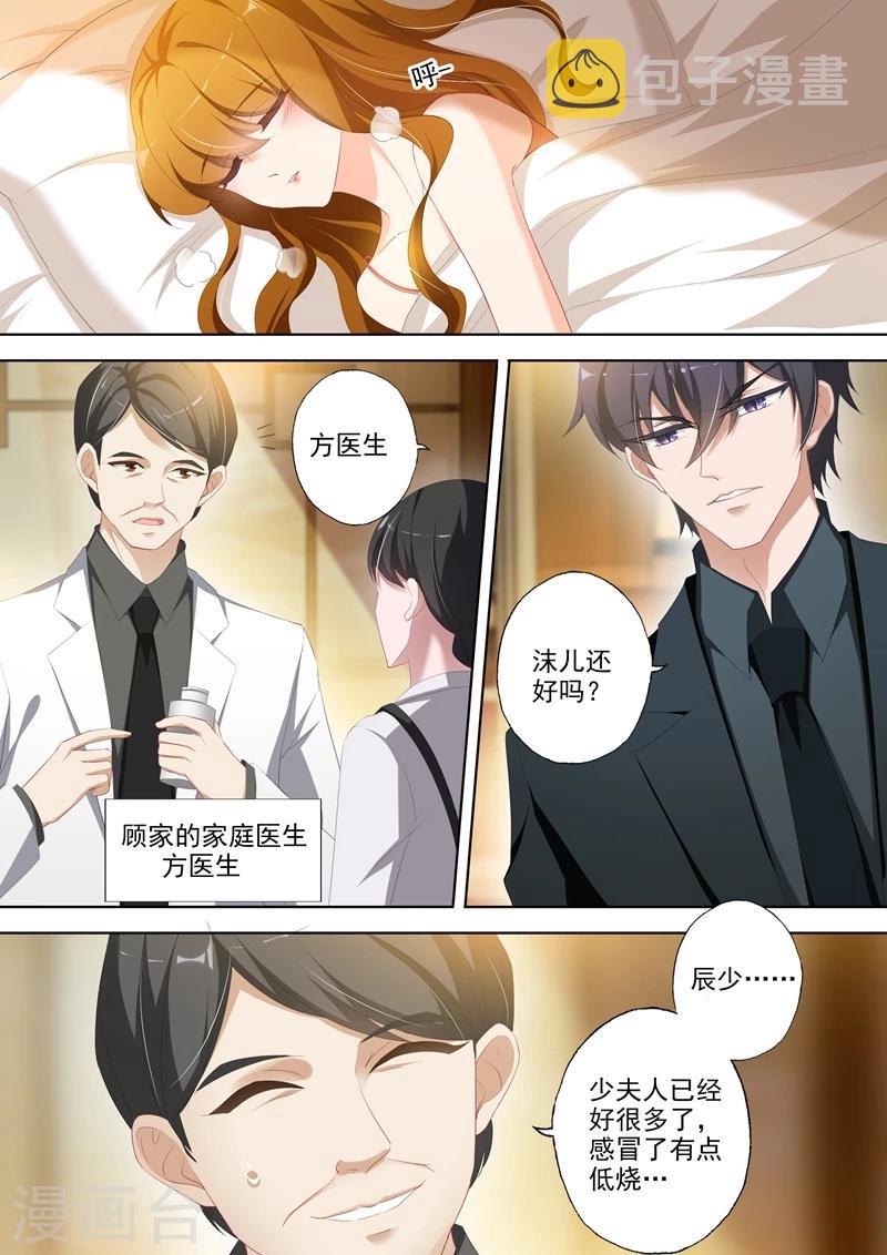 豪门天价前妻漫画,第350话 生病1图