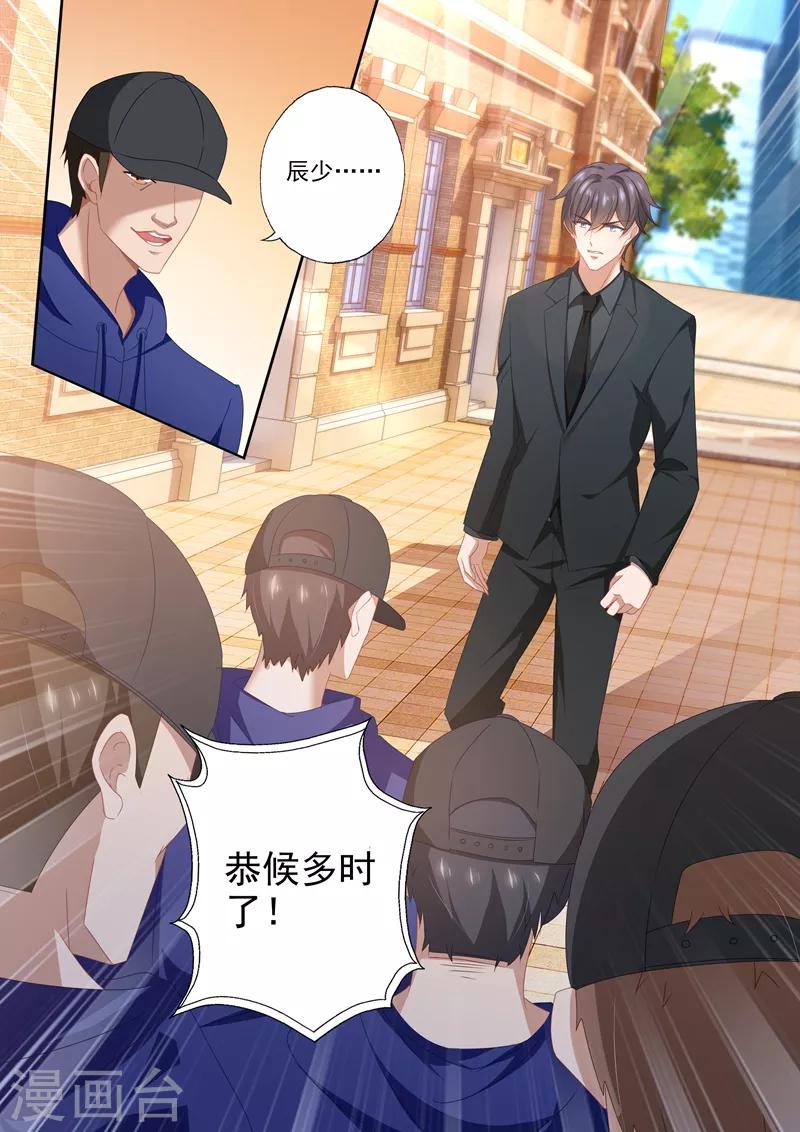 豪门天价前妻漫画下拉式奇妙漫画漫画,第449话 沫儿！一定要撑住！2图