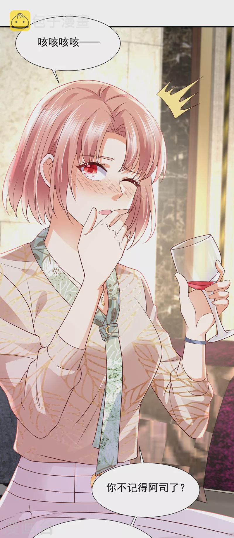 豪门天价前妻漫画,第777话 陪我喝一杯2图