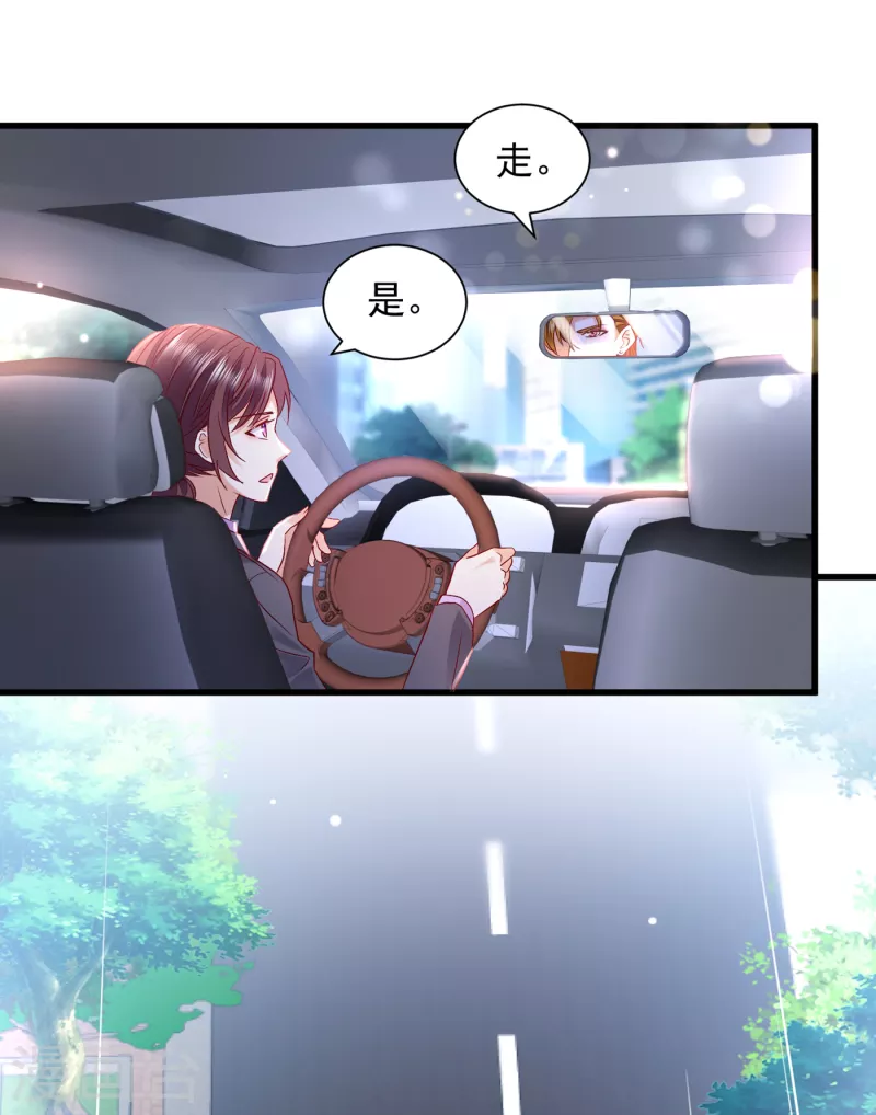 豪门天价前妻漫画下拉式奇妙漫画漫画,第689话 你，霸道！1图
