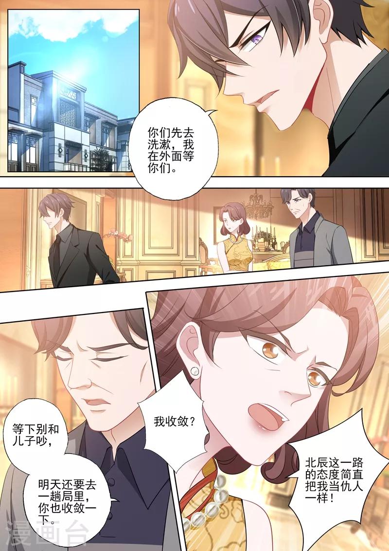 豪门天价前妻漫画免费下拉式古古风漫画漫画,第424话 简沫，吾生所爱1图